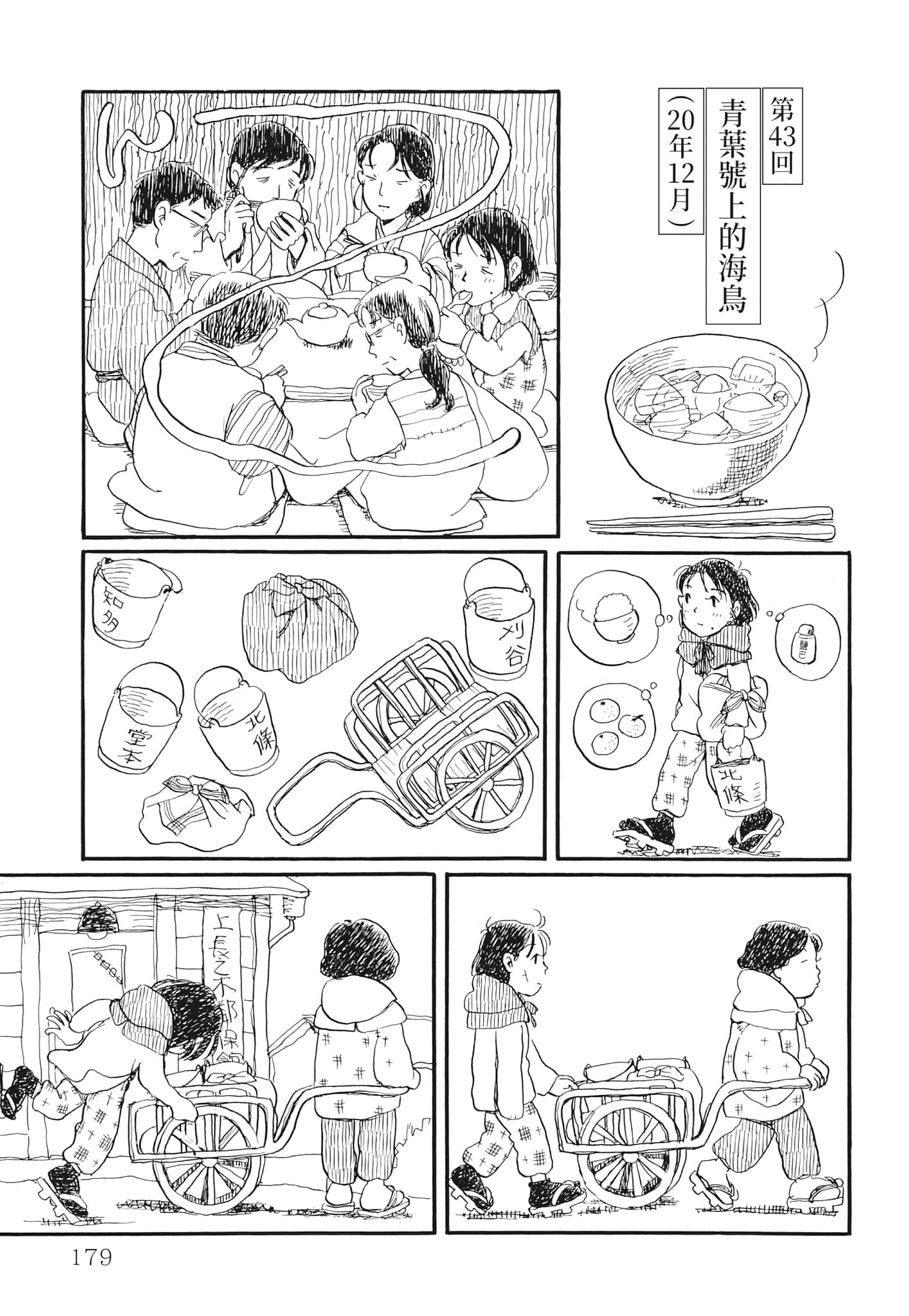 Page 181