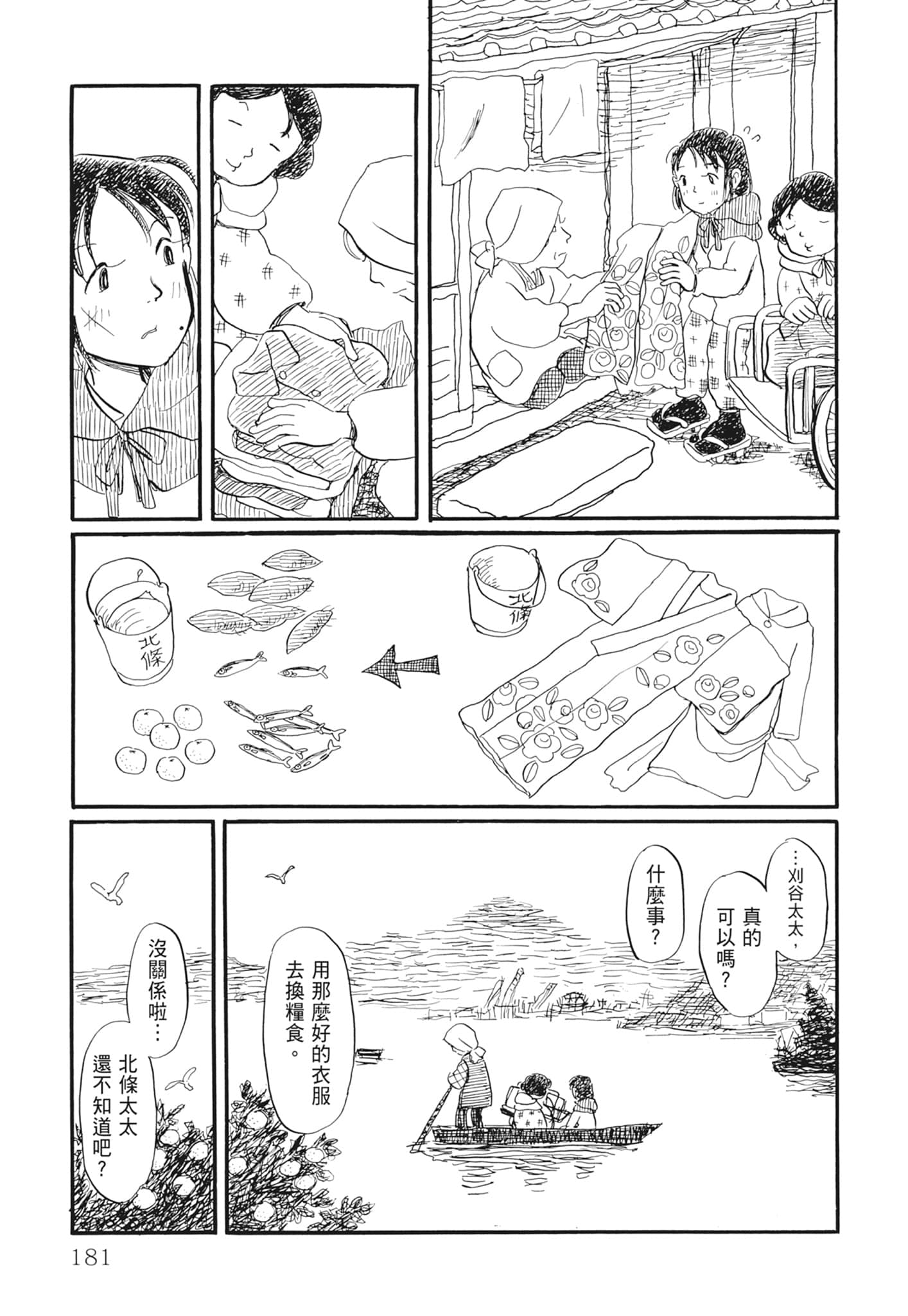 Page 183