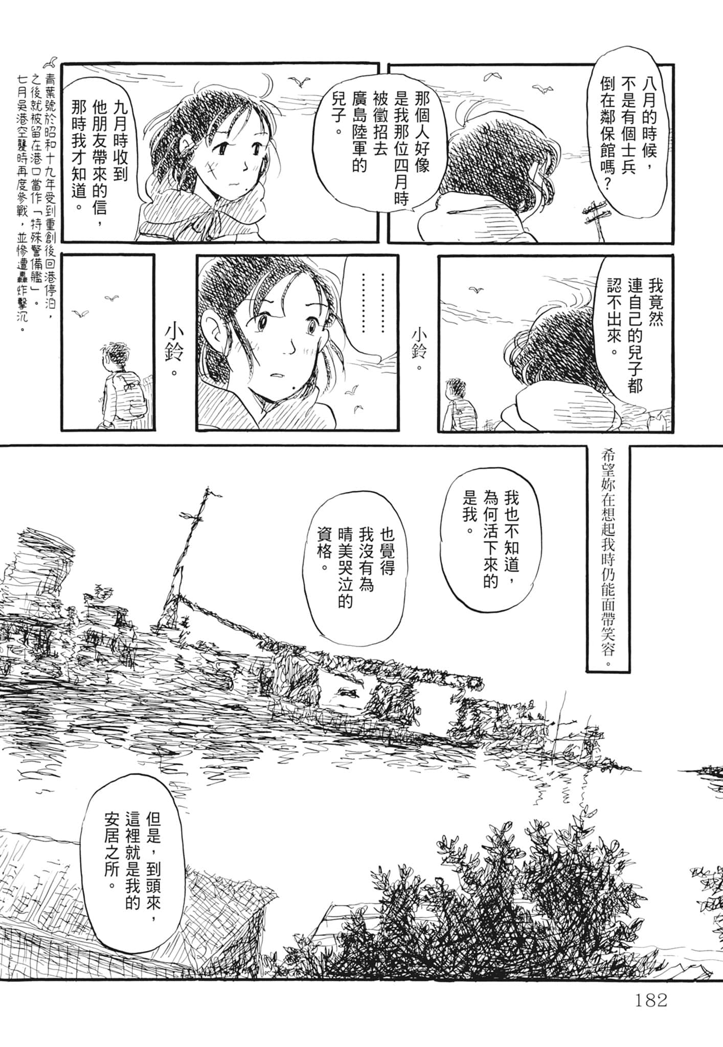 Page 184
