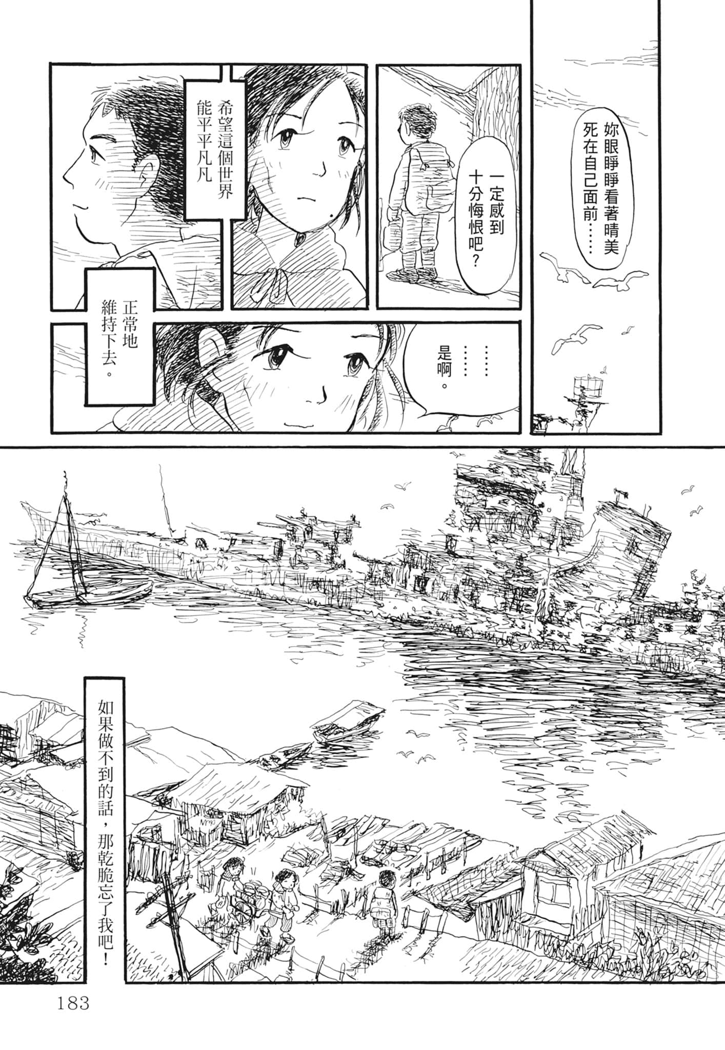Page 185