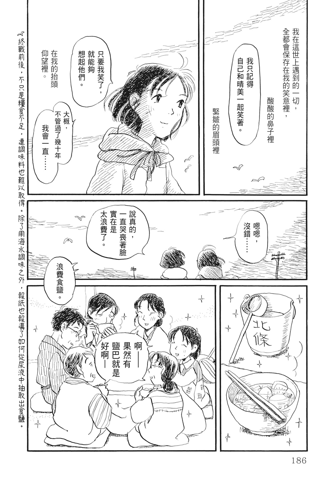 Page 188