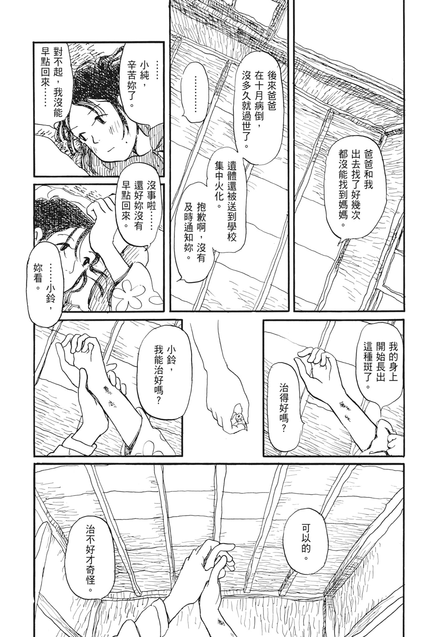 Page 191