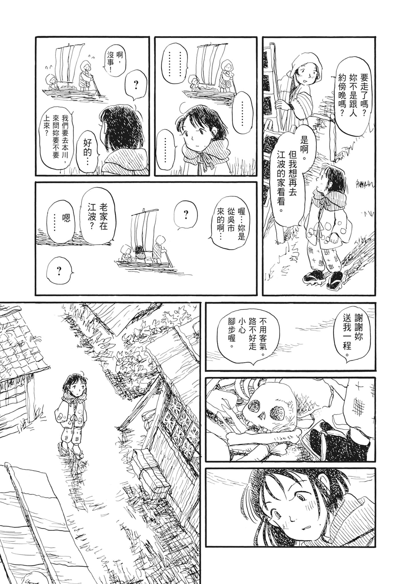 Page 193