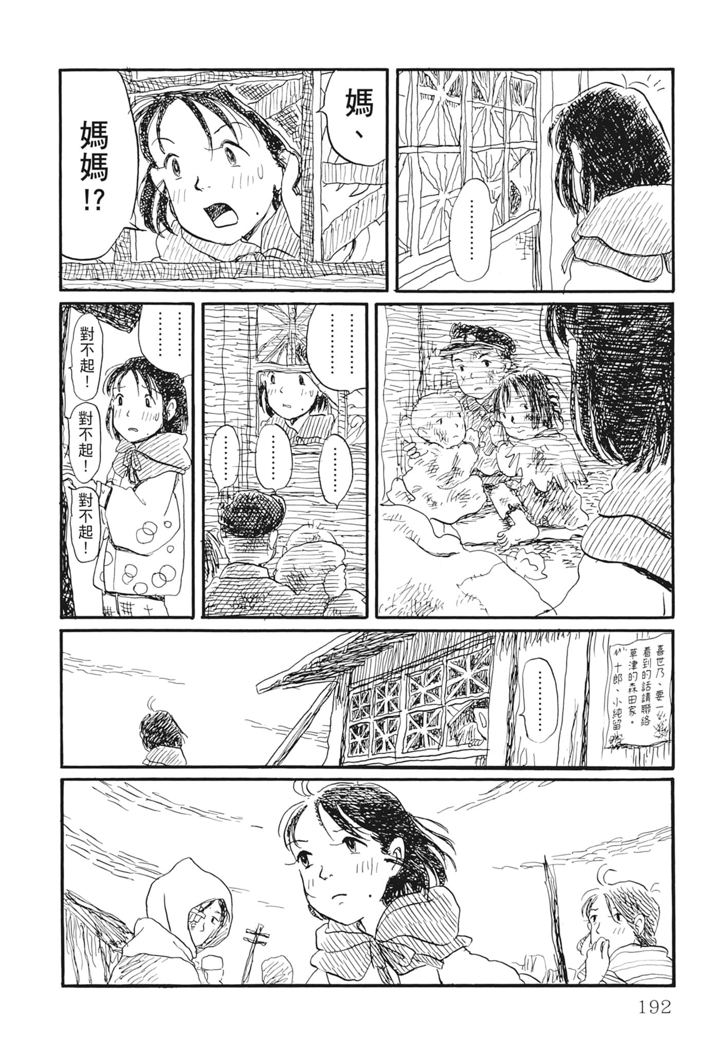 Page 194