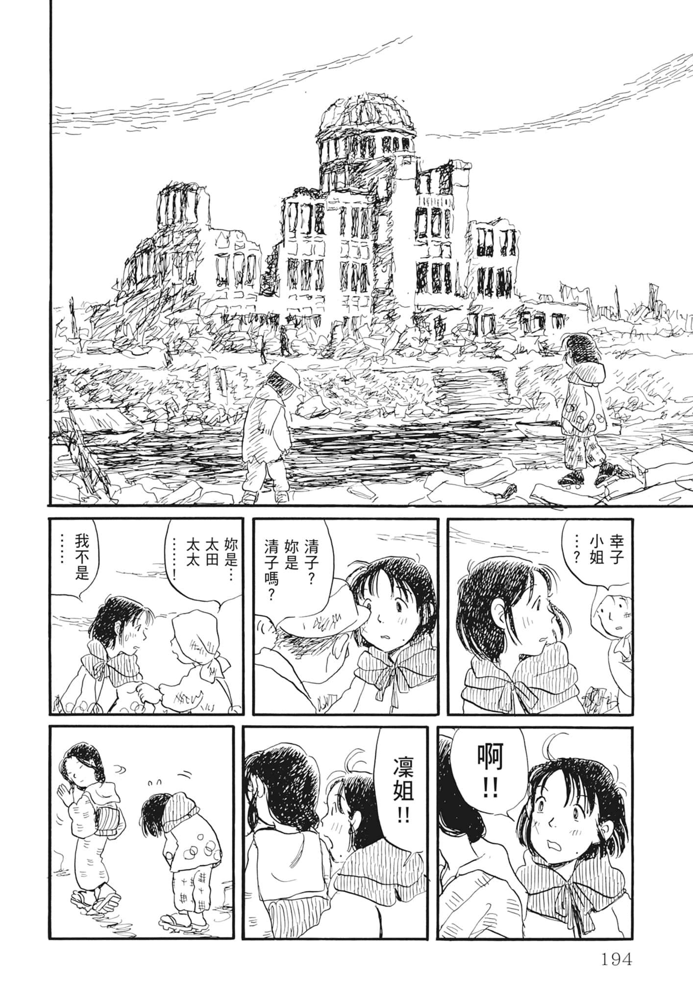 Page 196