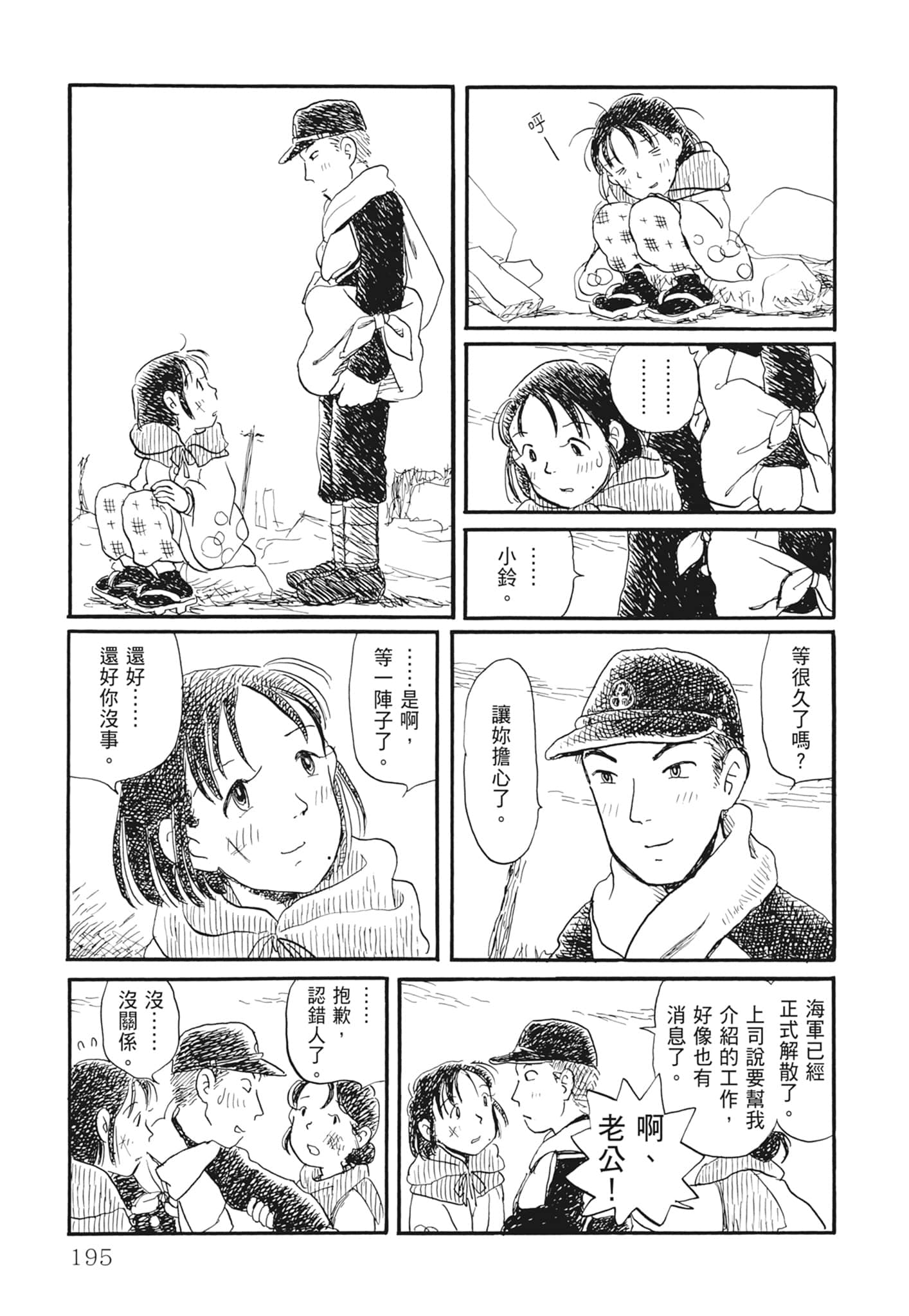 Page 197
