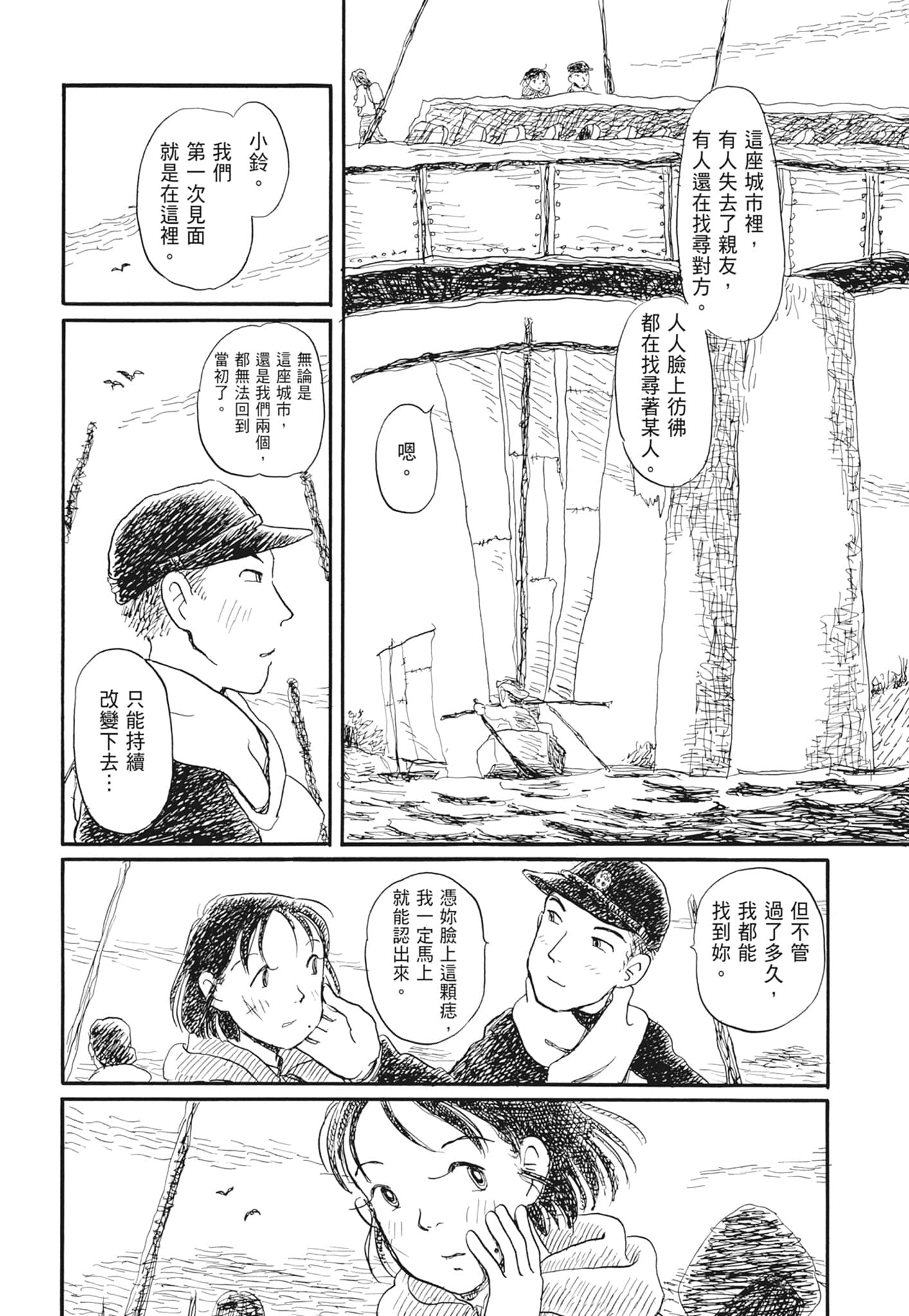 Page 198