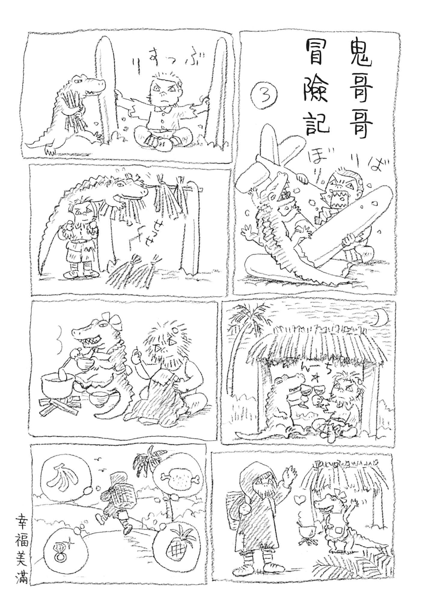 Page 199