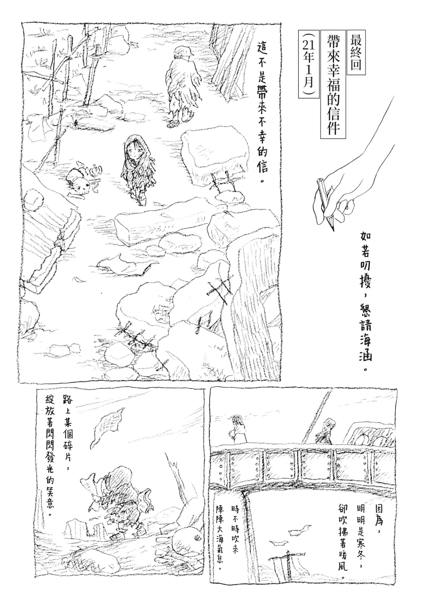 Page 201