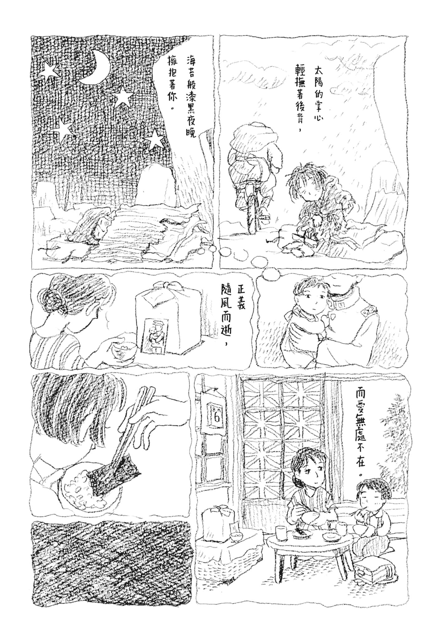 Page 202
