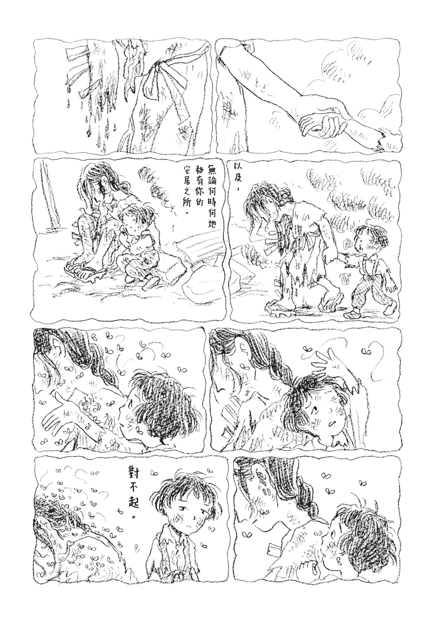 Page 203