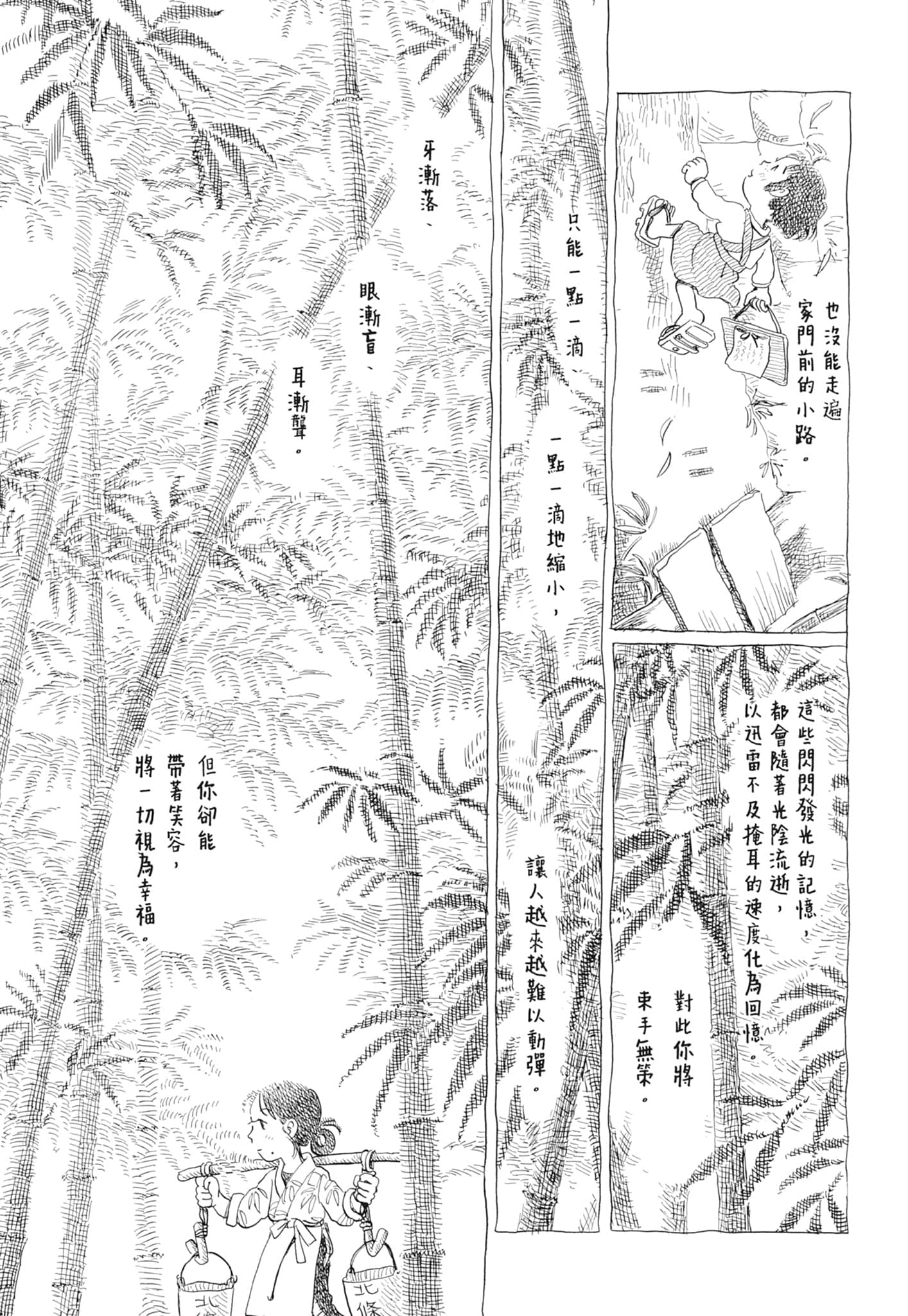 Page 205