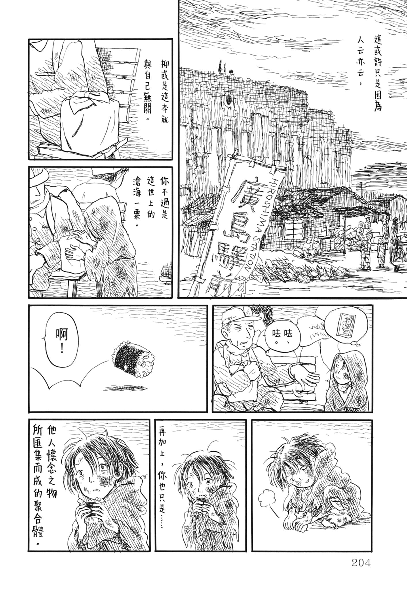 Page 206
