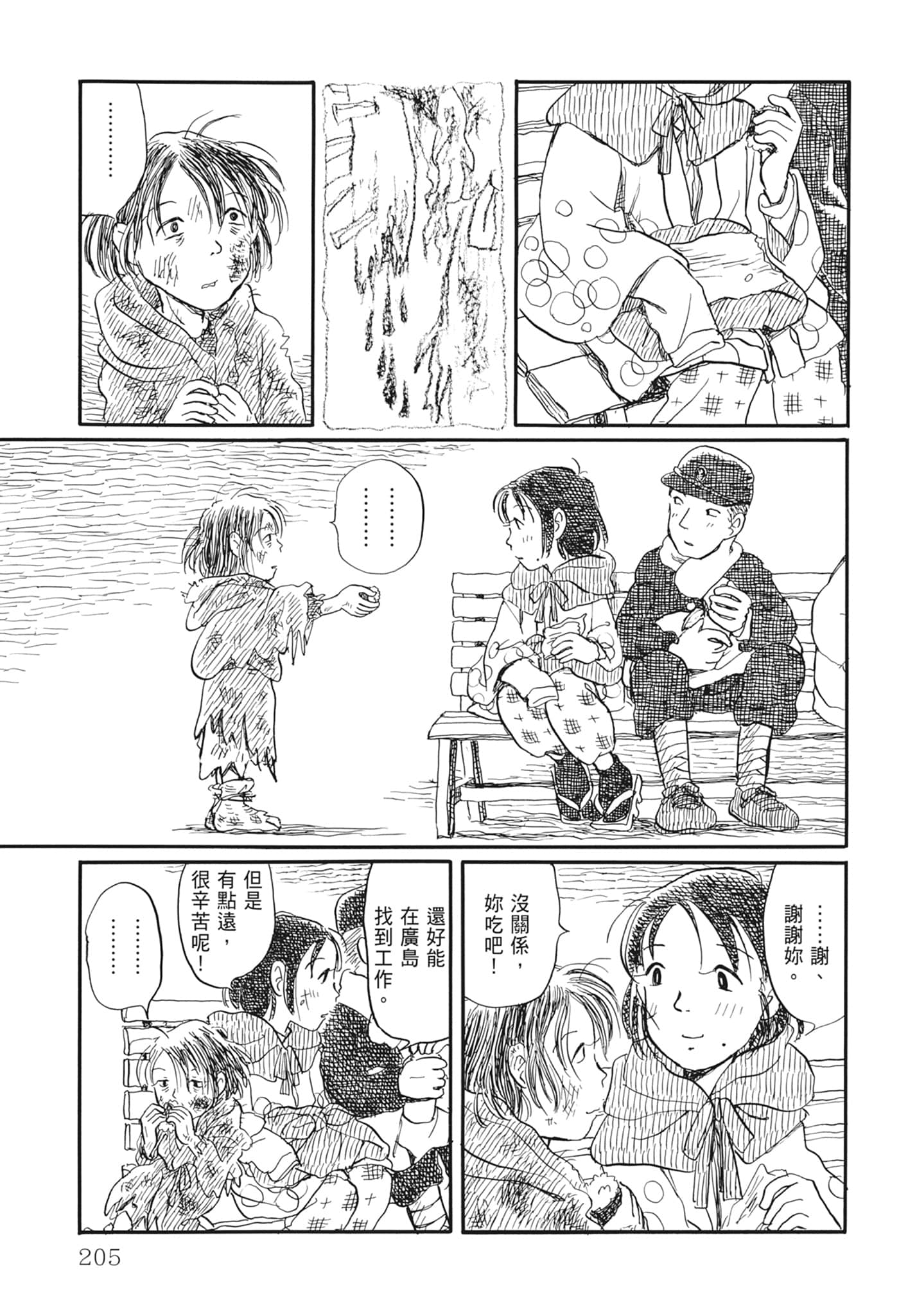 Page 207