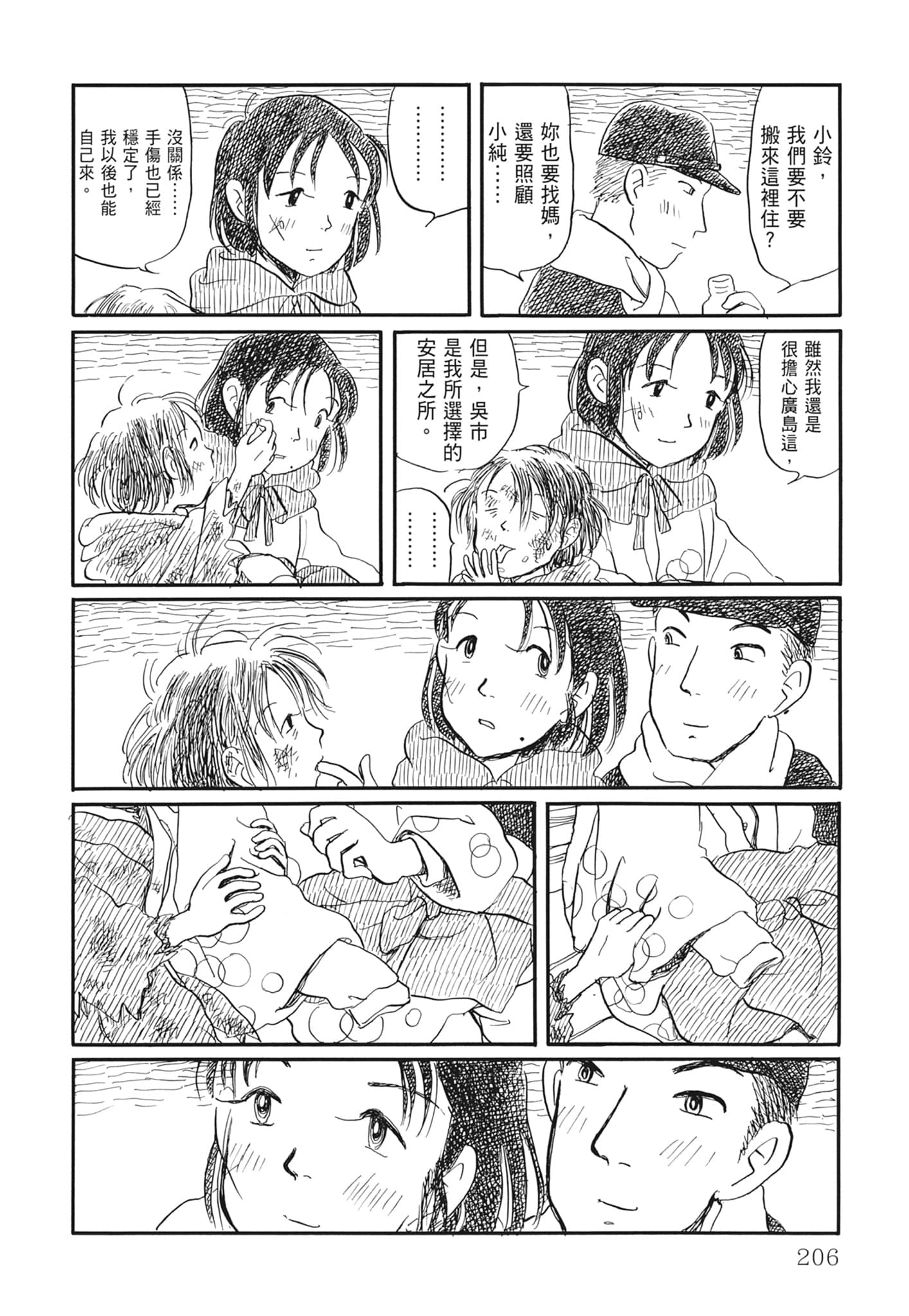 Page 208