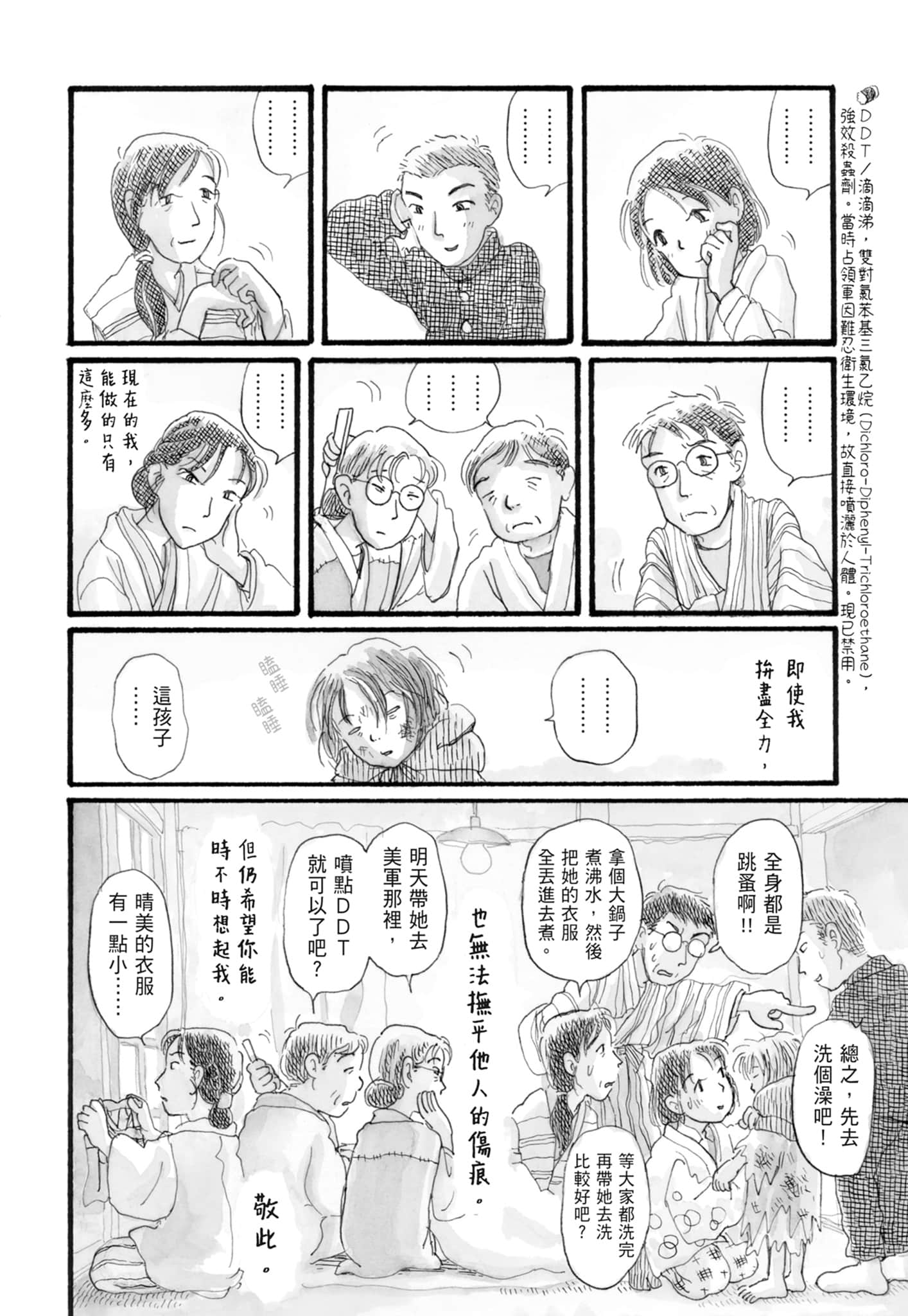 Page 212