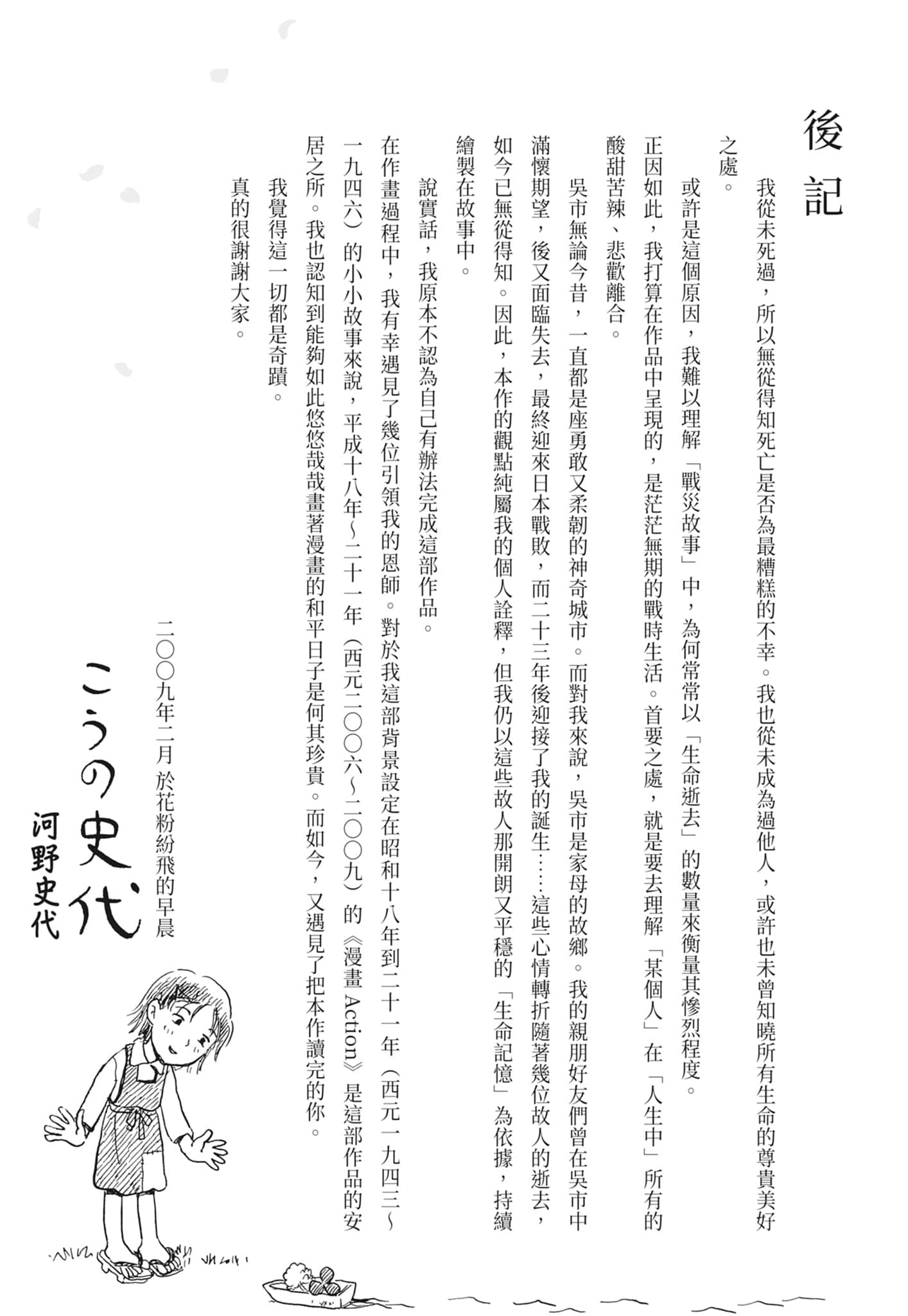 Page 215