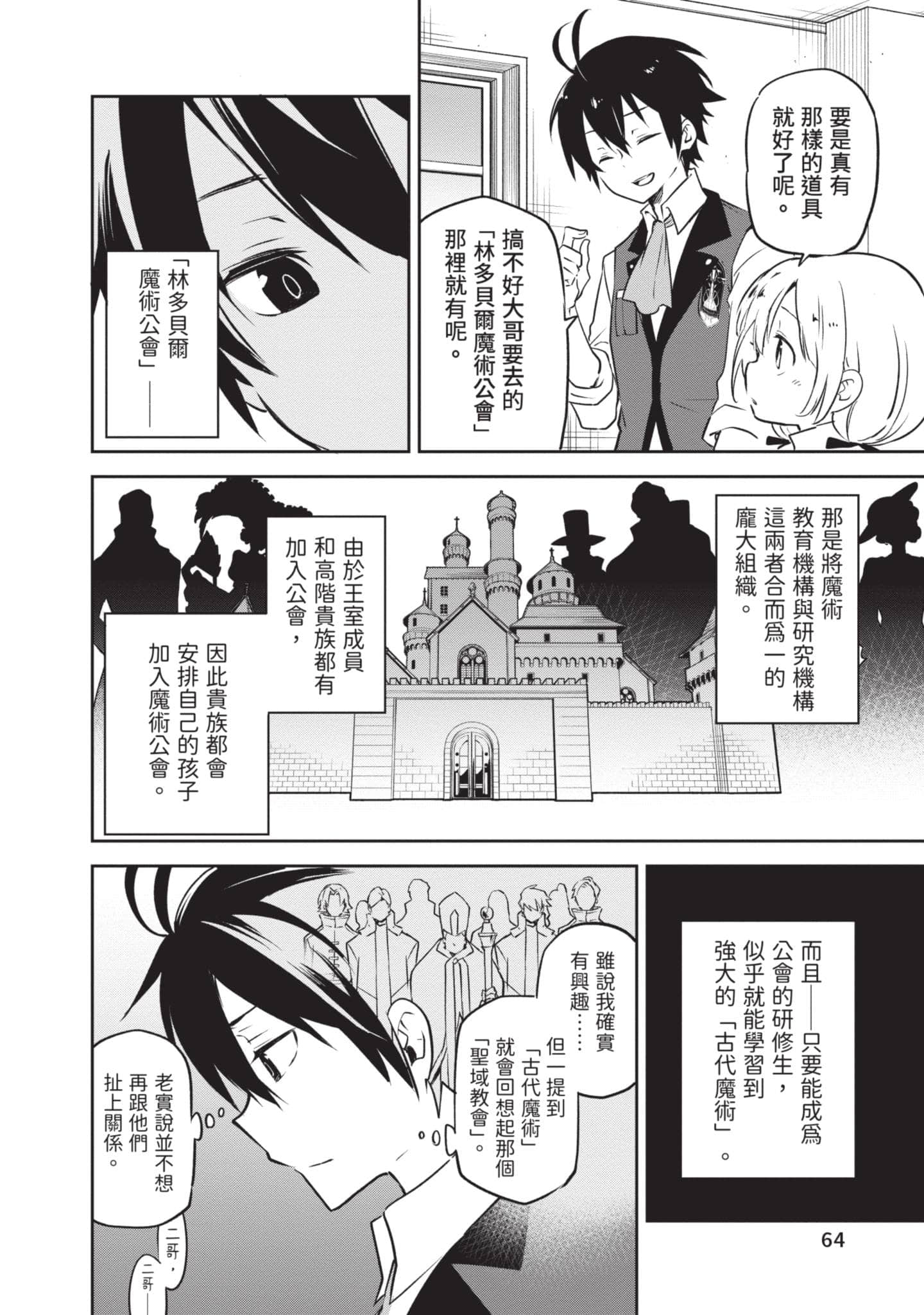 Page 65