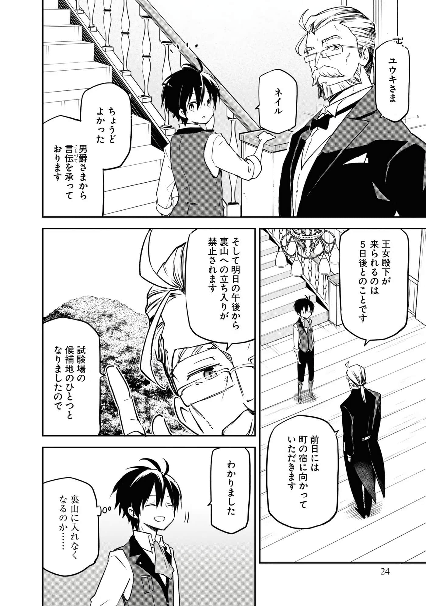 Page 26