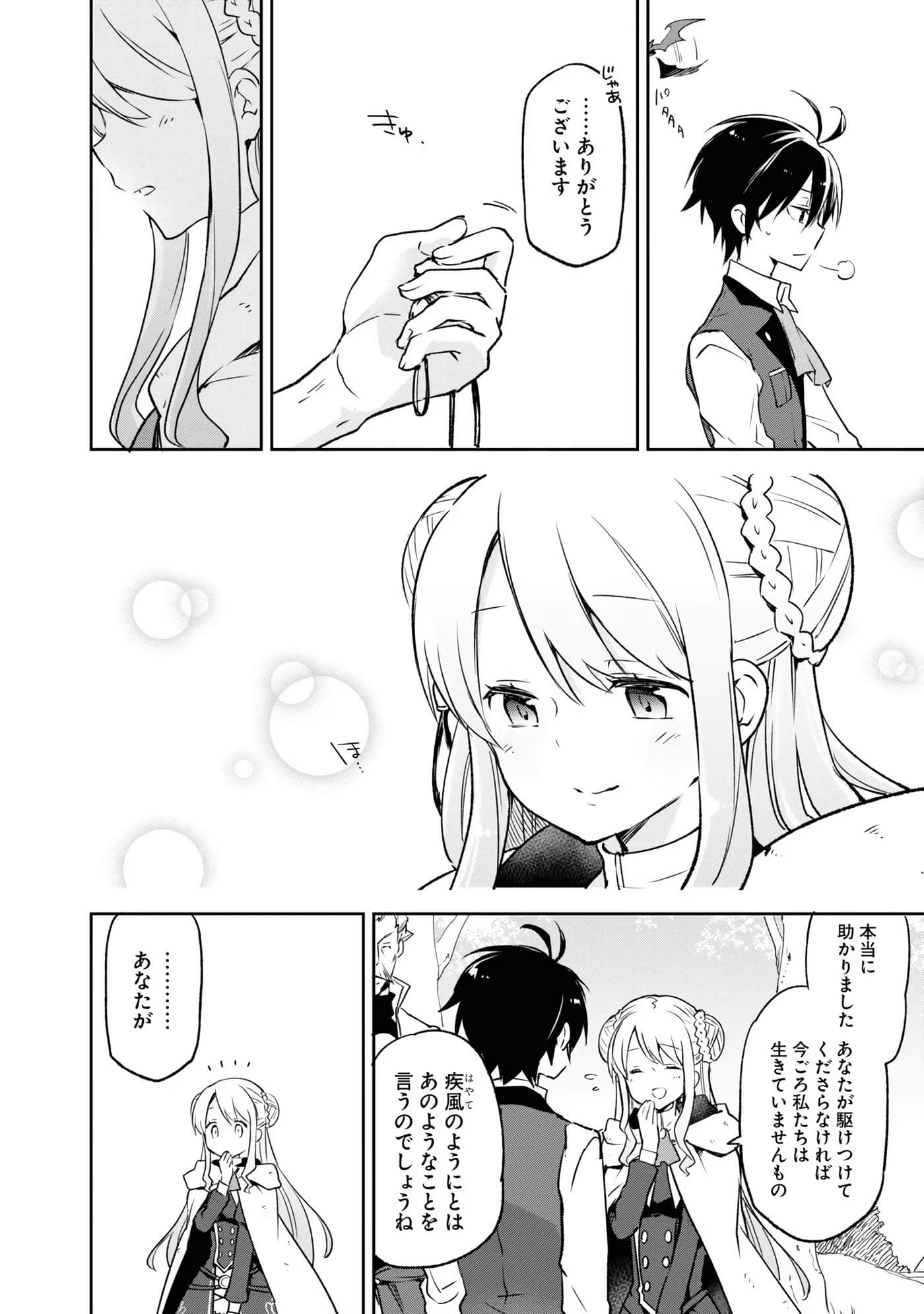Page 76