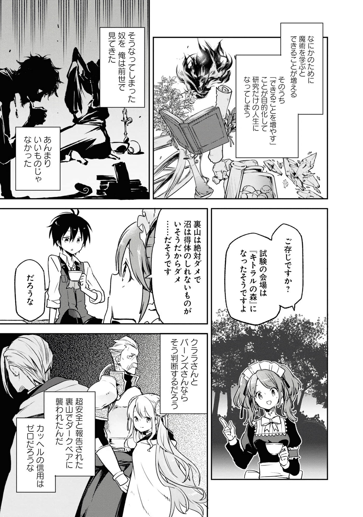 Page 85
