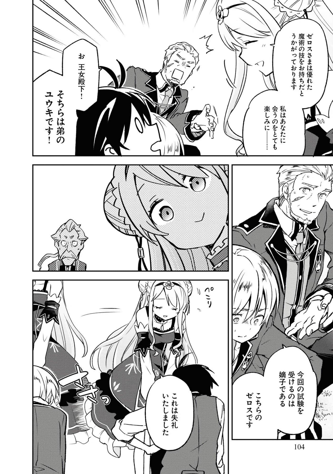 Page 106