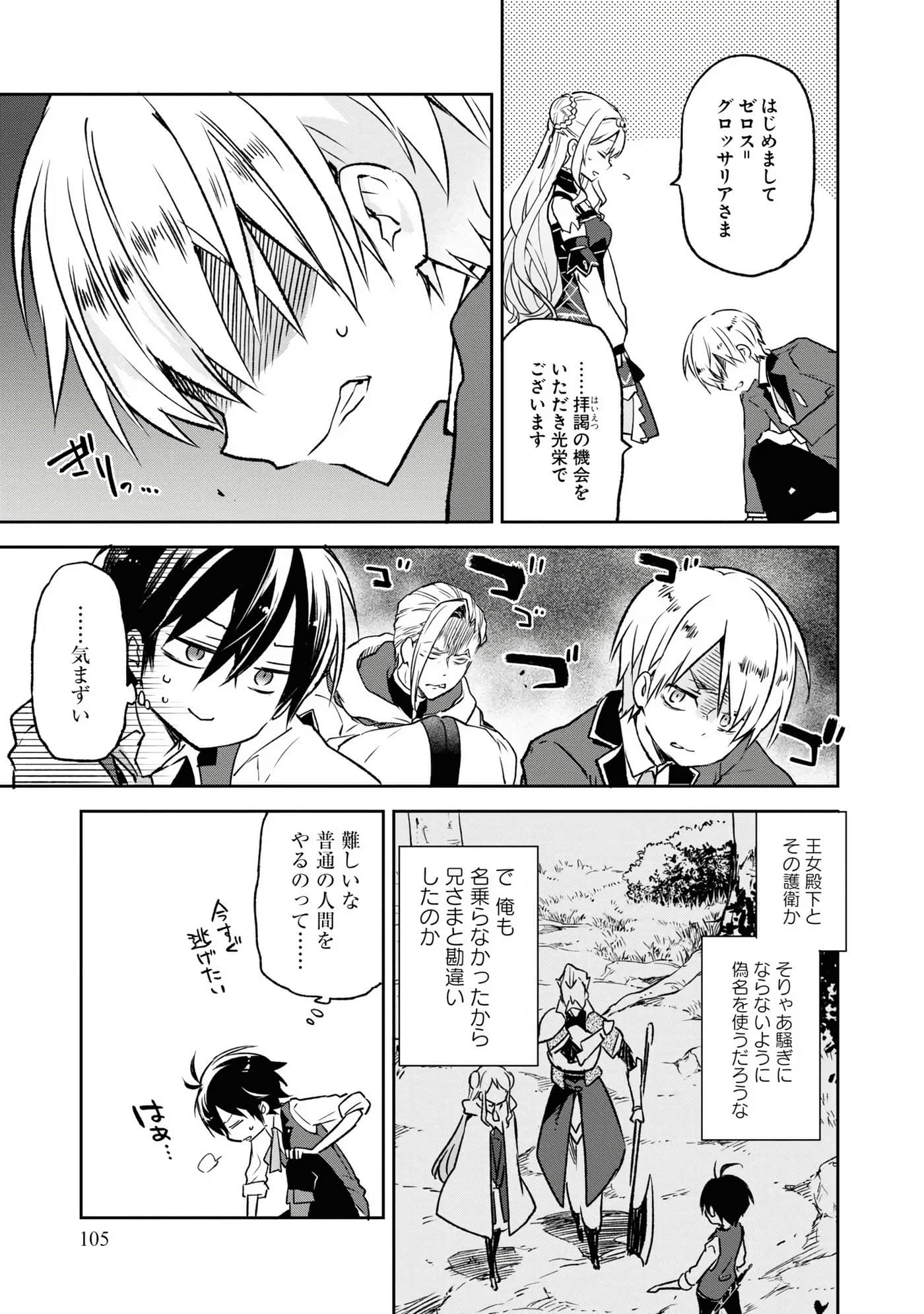 Page 107