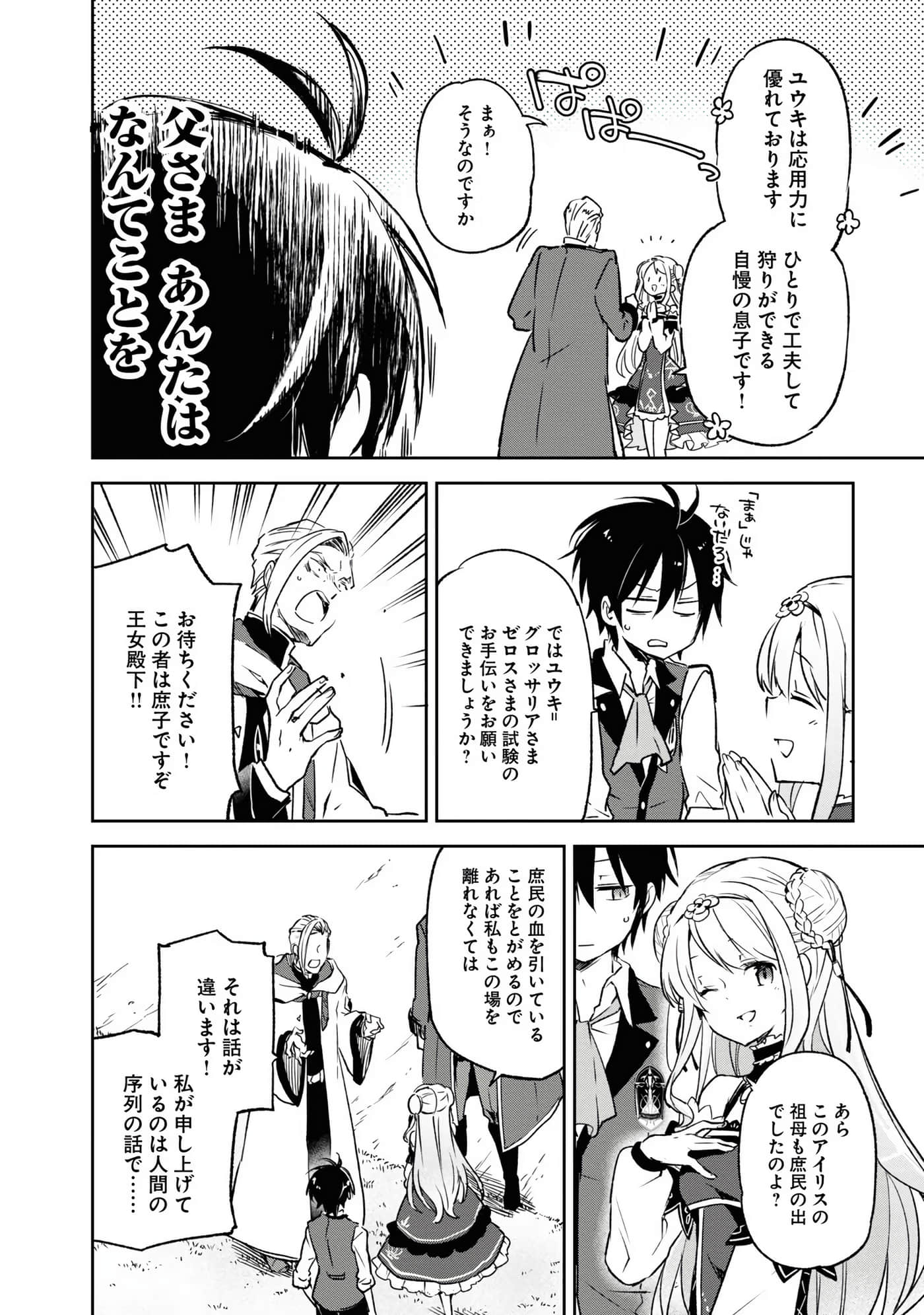 Page 110