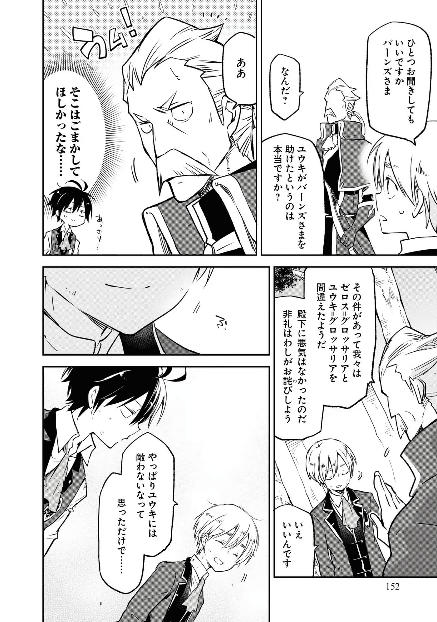 Page 154