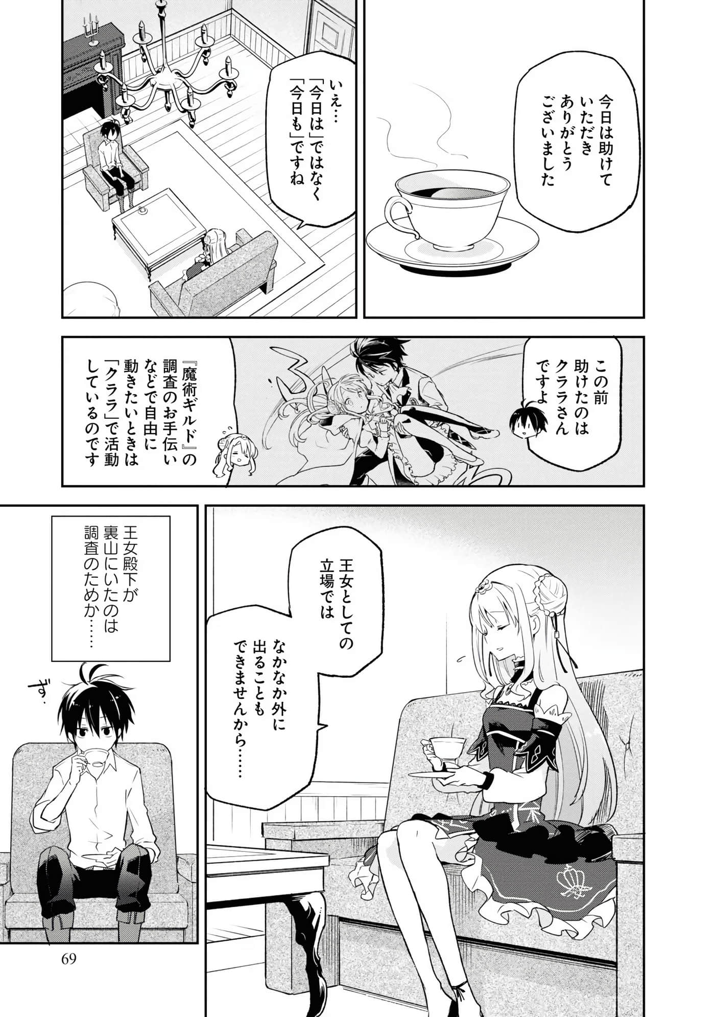 Page 71