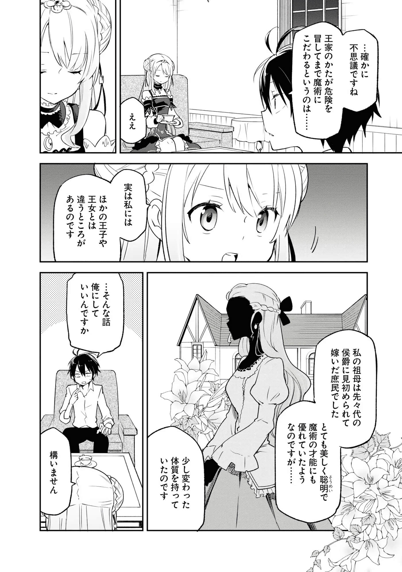 Page 74