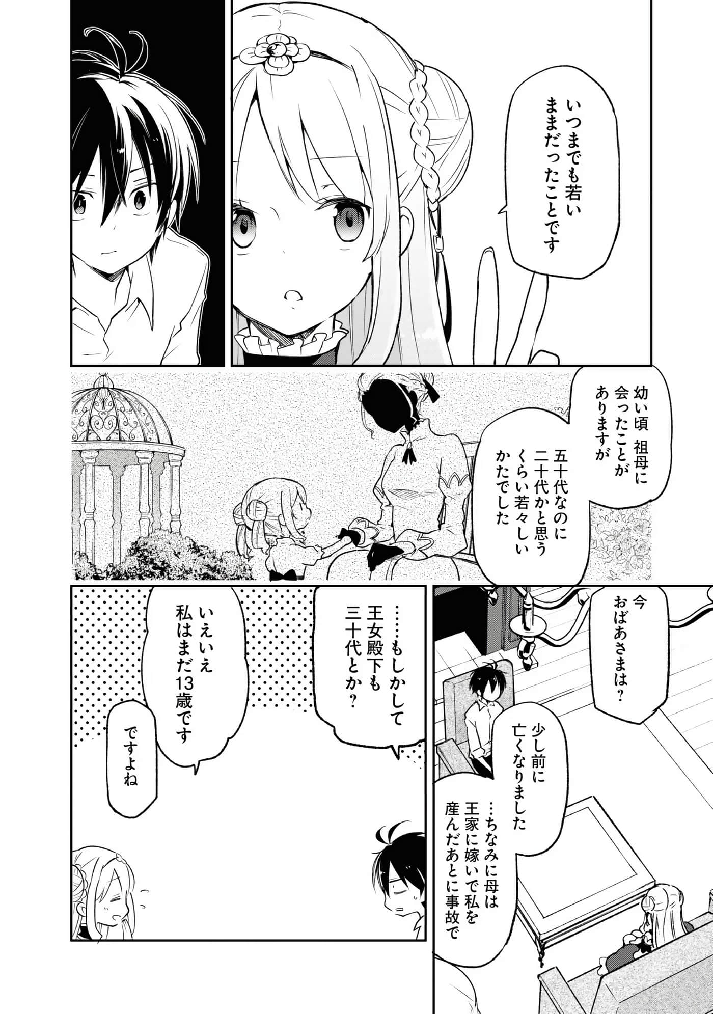 Page 76