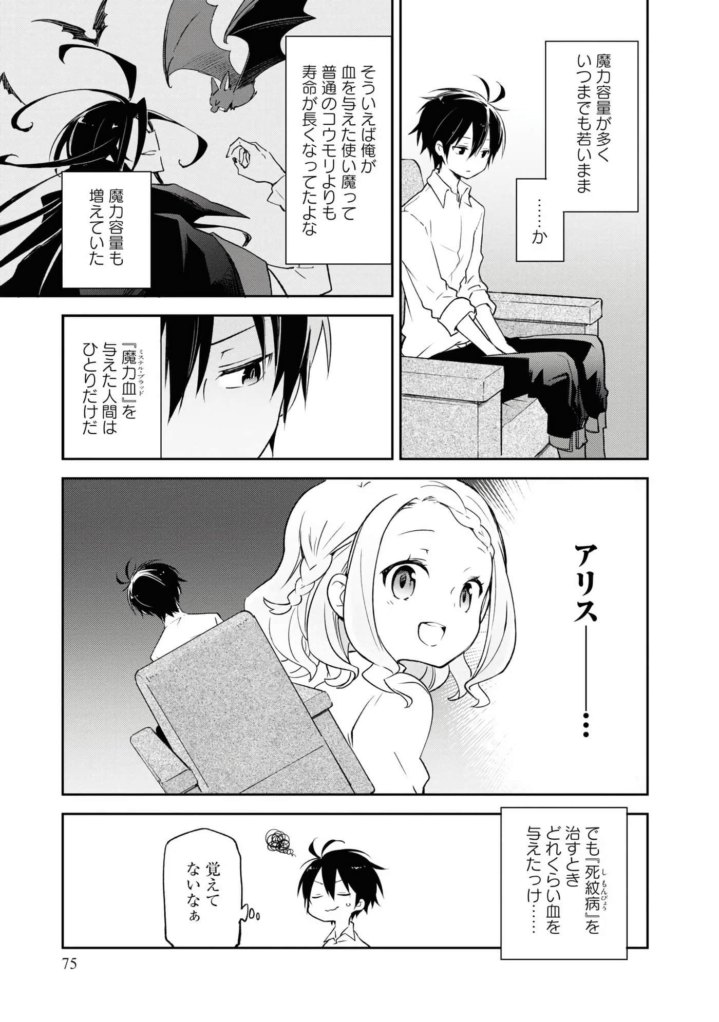 Page 77