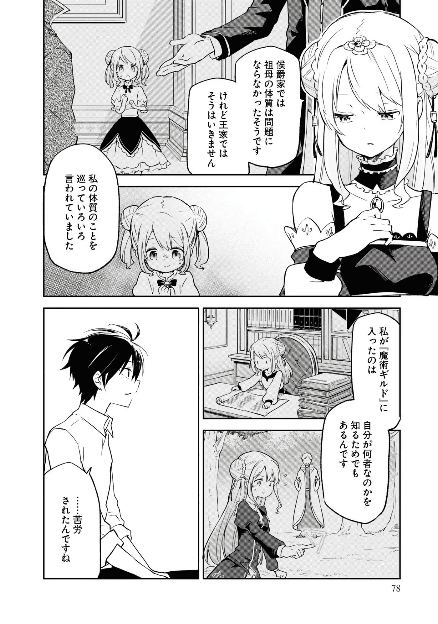 Page 80