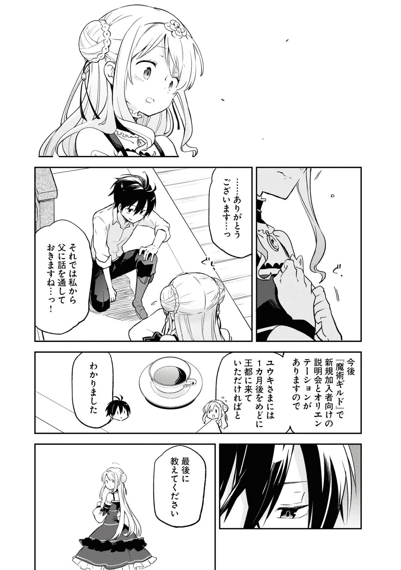 Page 87
