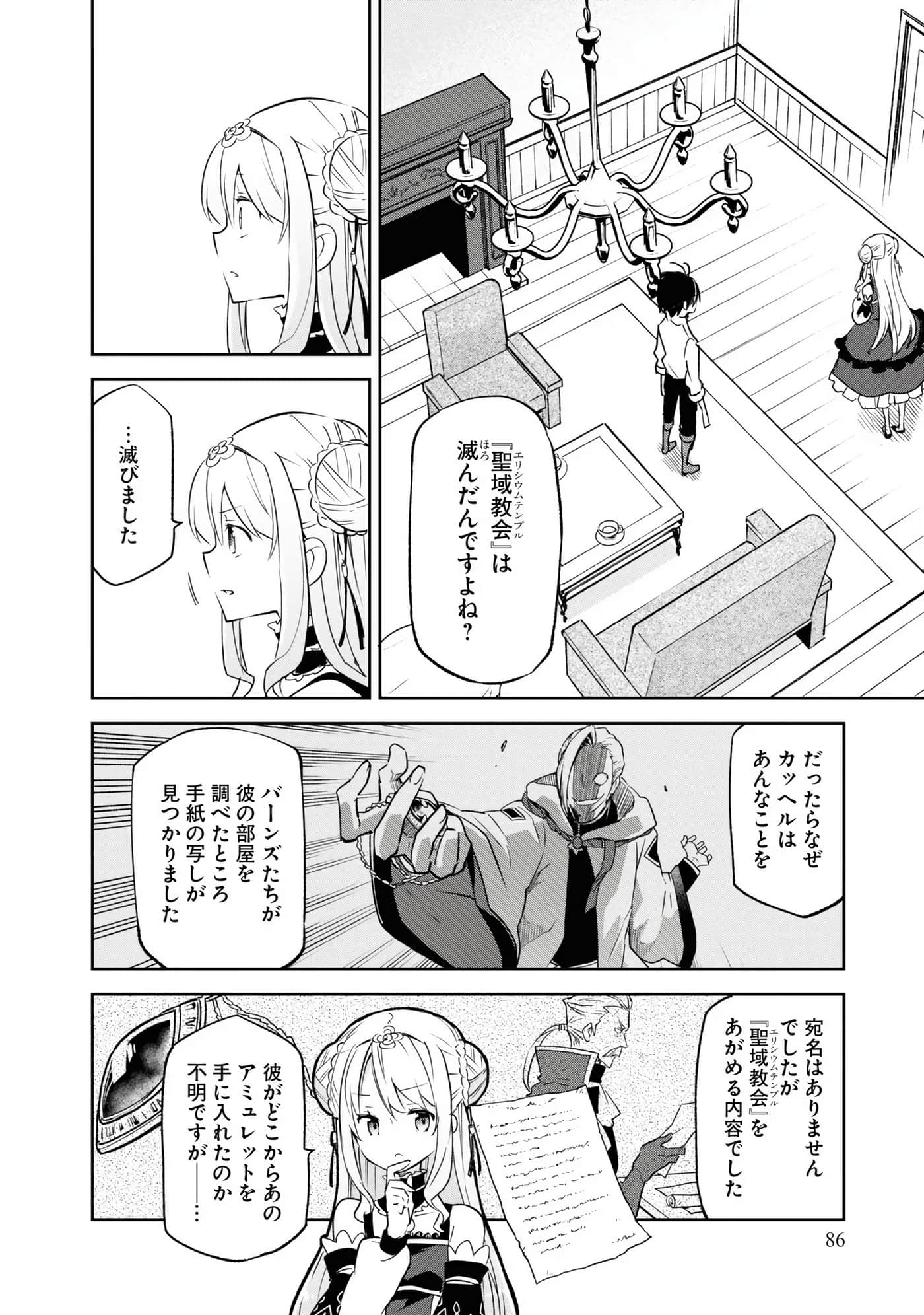 Page 88