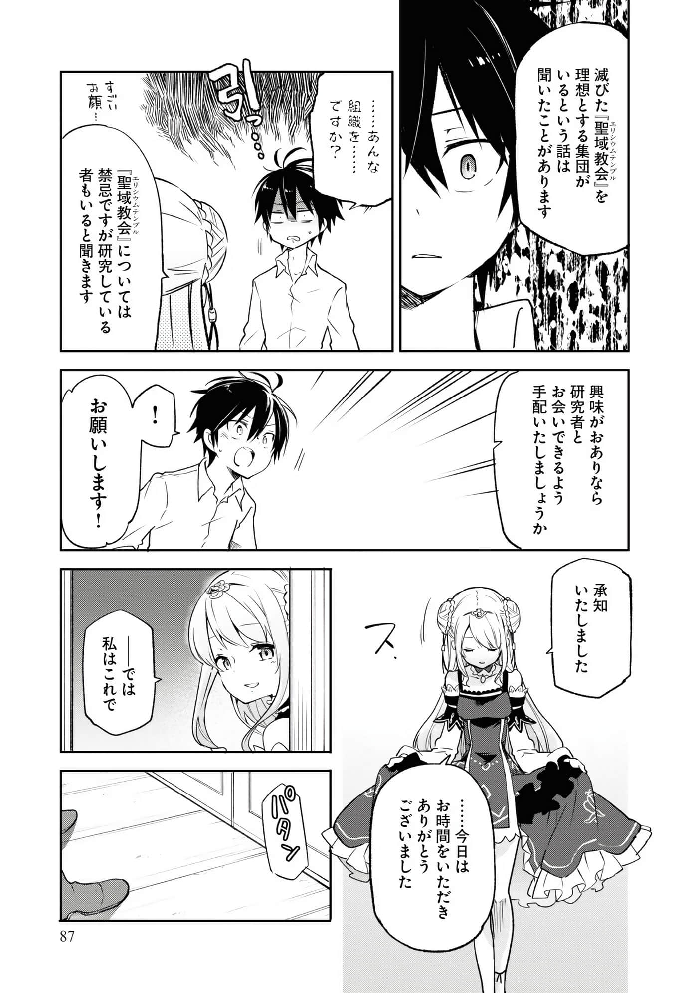 Page 89