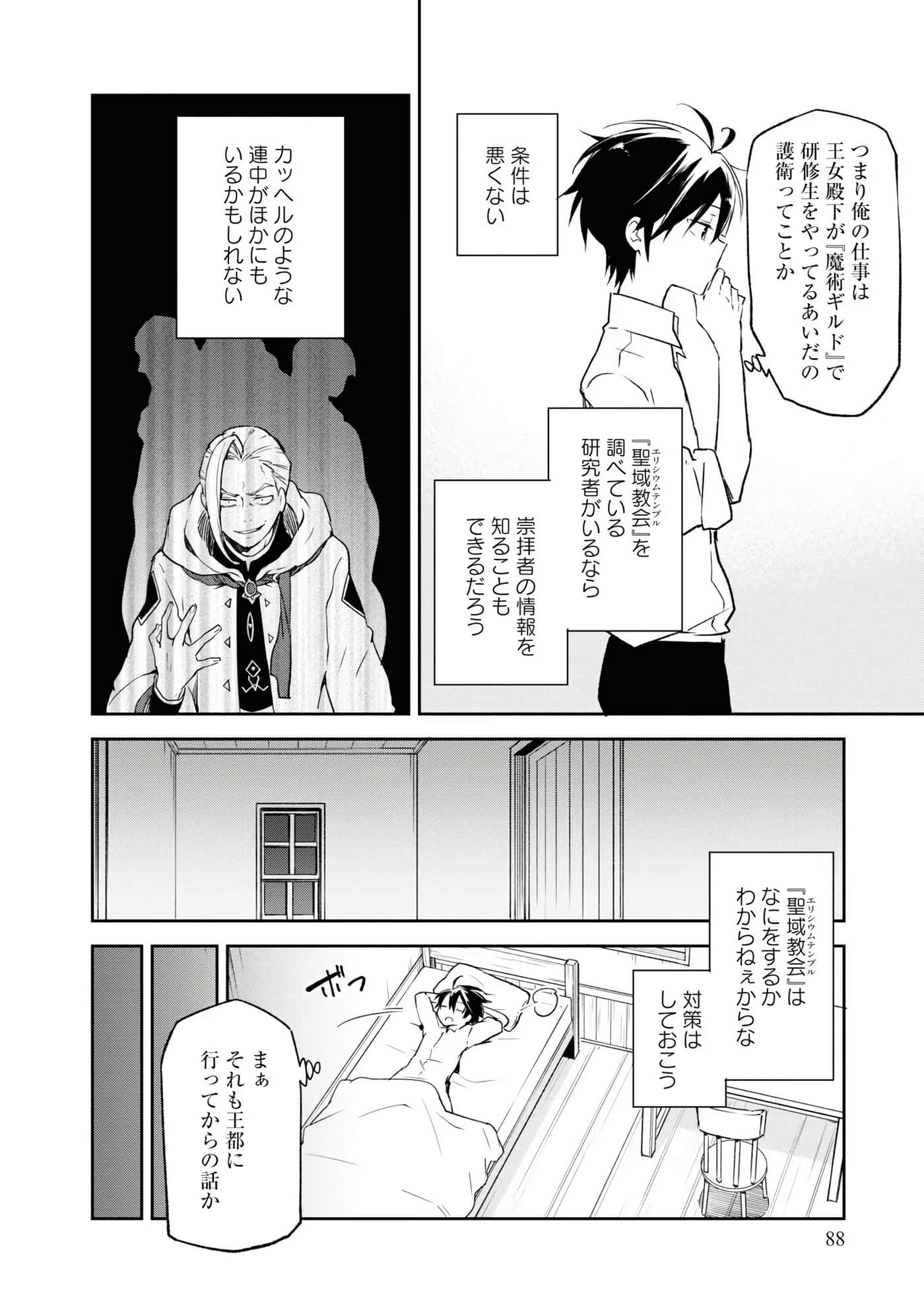 Page 90