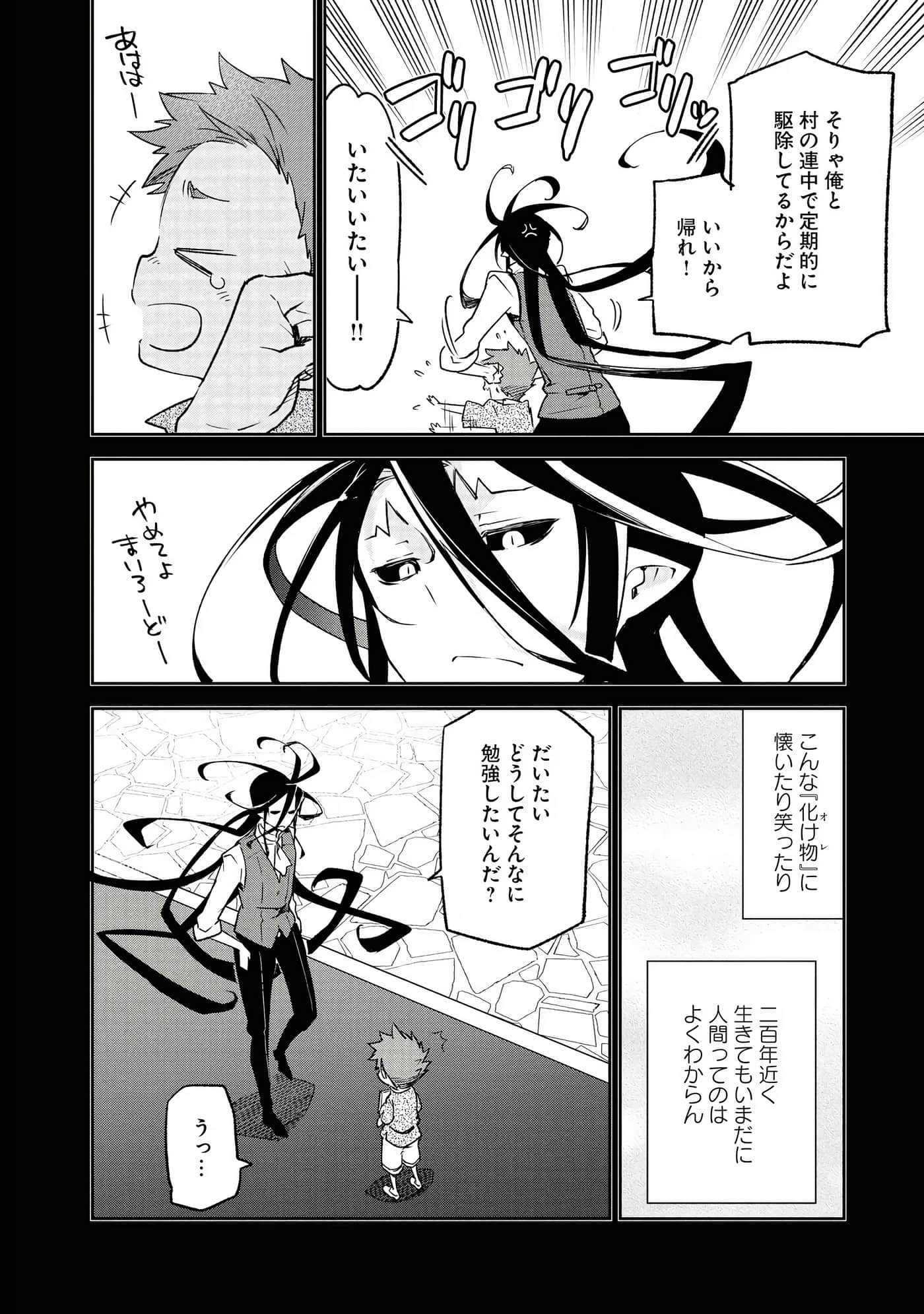 Page 106