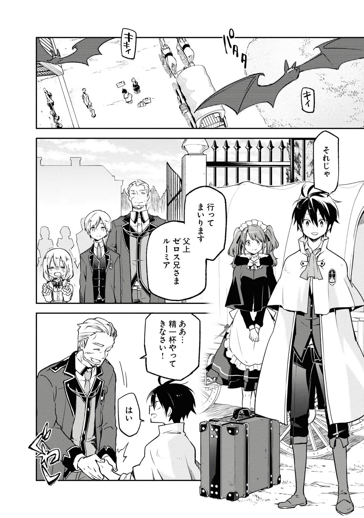 Page 138