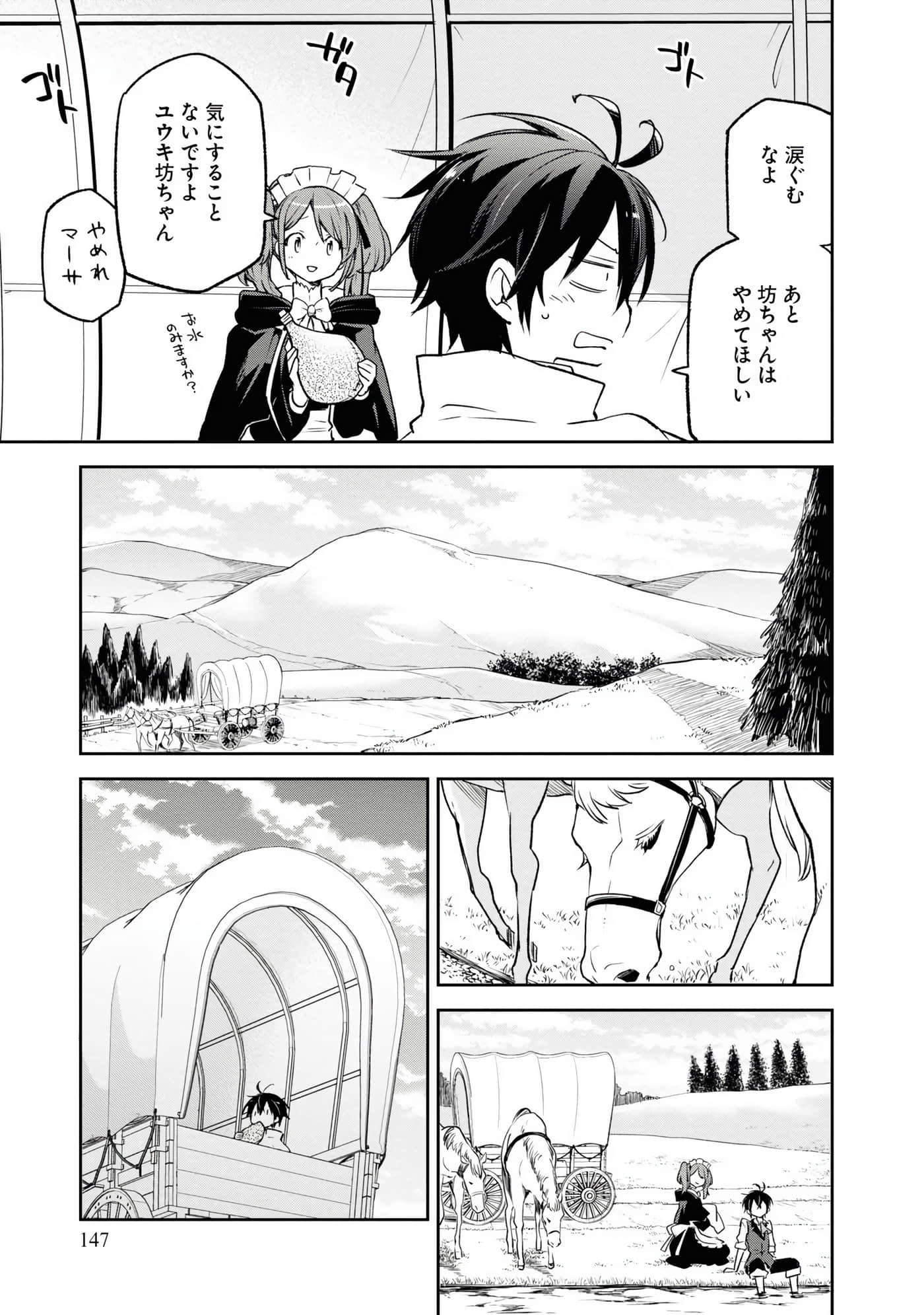 Page 149
