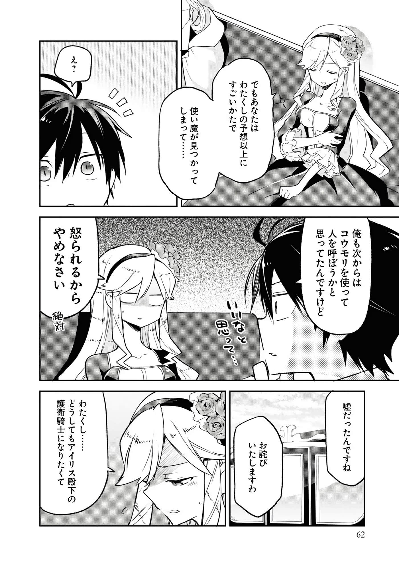Page 64