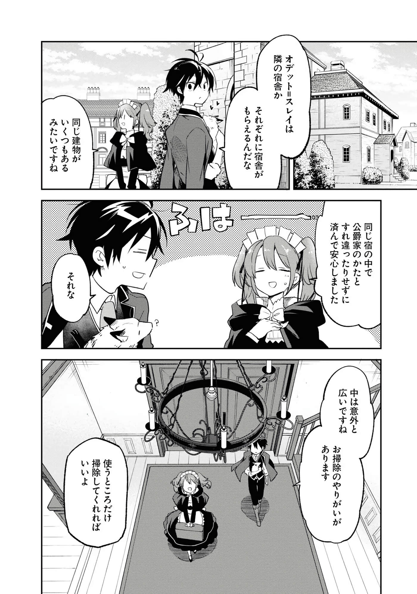 Page 74