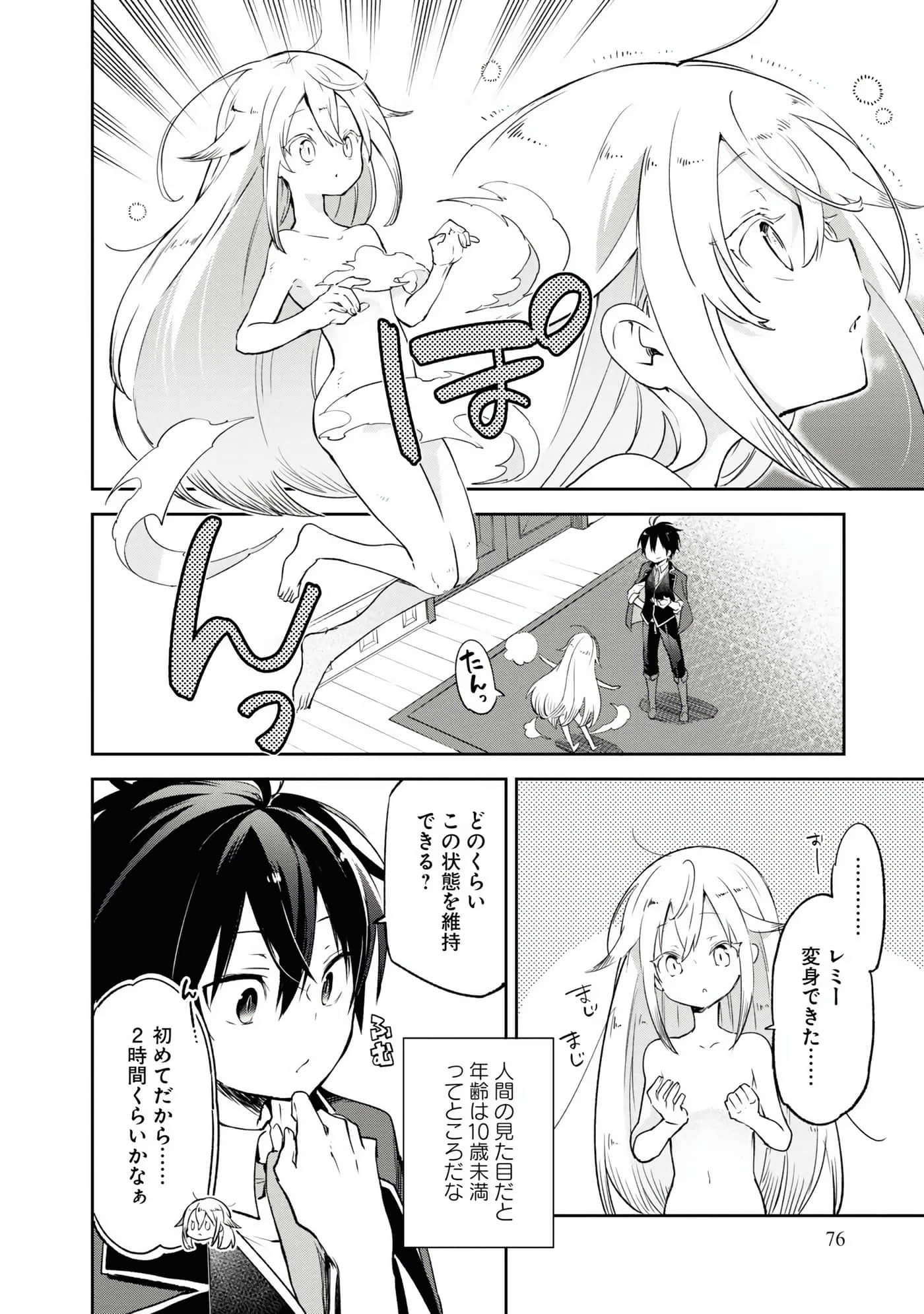 Page 78