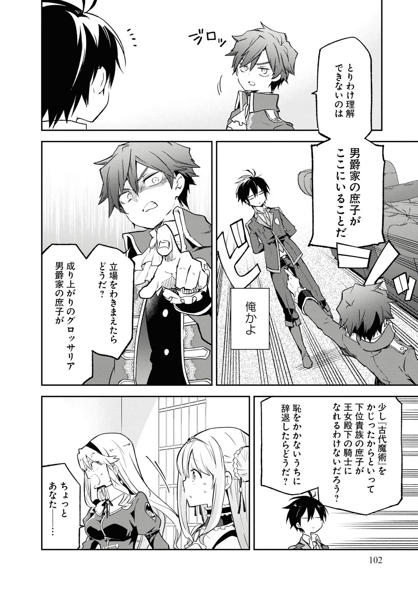 Page 104