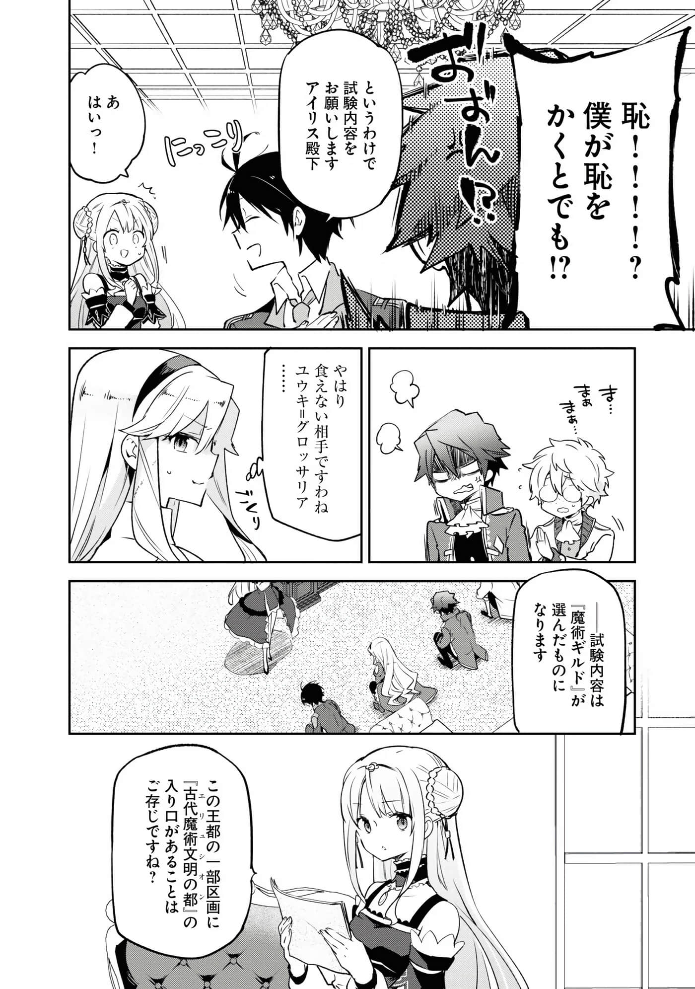 Page 108