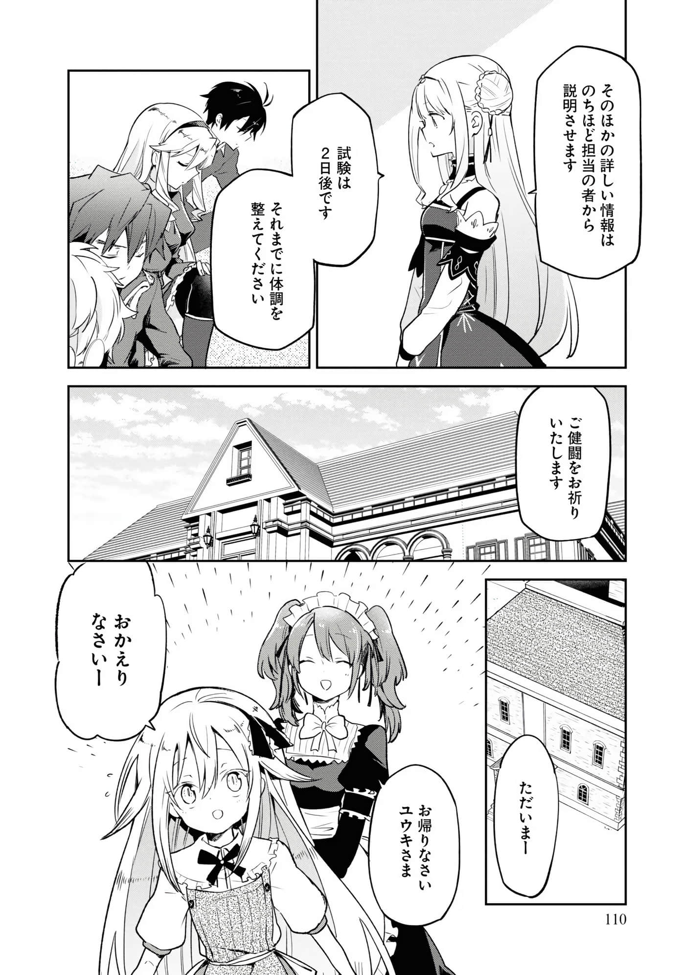 Page 112