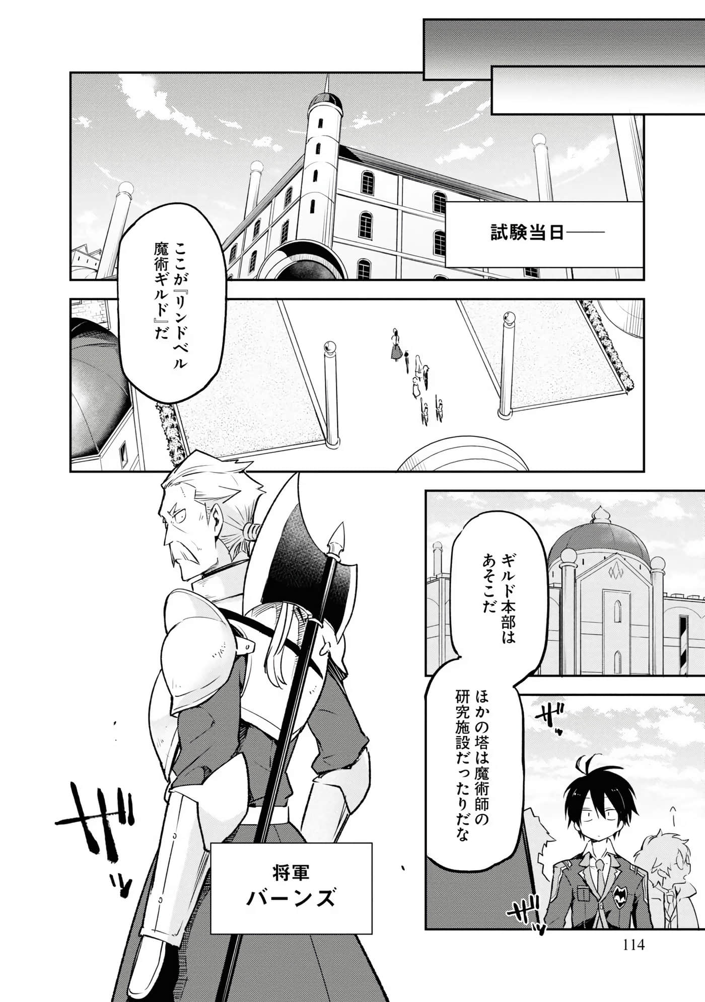 Page 116