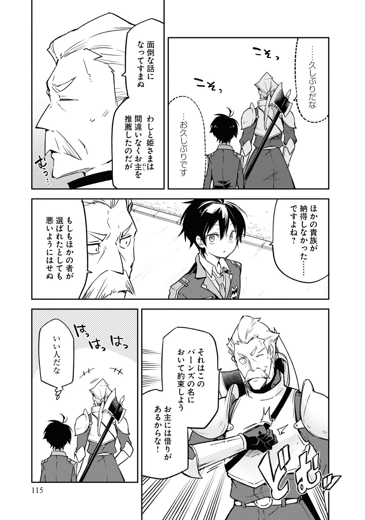 Page 117