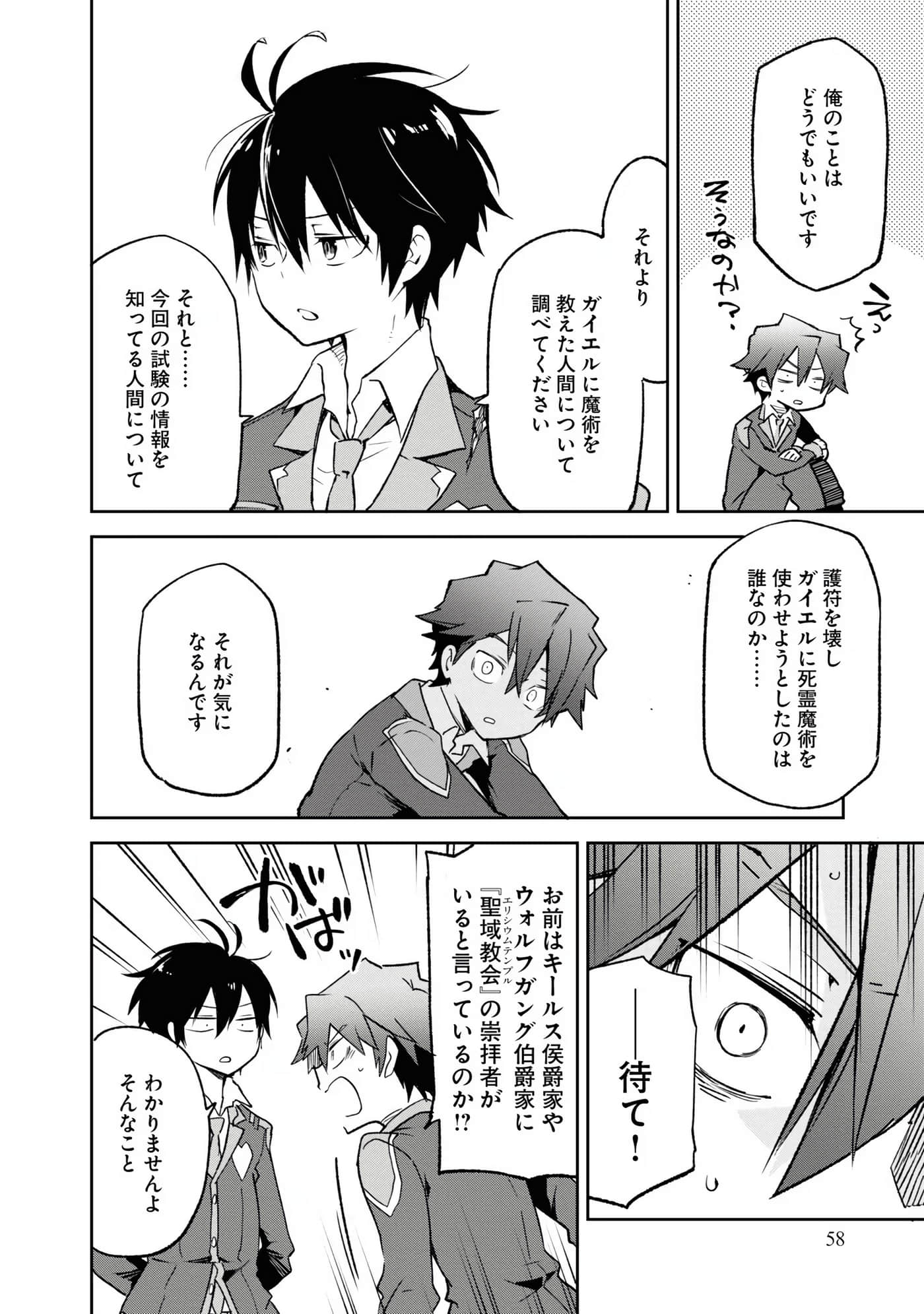 Page 60